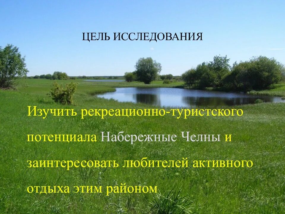 Карта лесных хозяйств татарстана. Туристический потенциал татарстана. Рекреационные хозяйства республики татарстан. Рекреационные хозяйства республики татарстан. Рекреационные хозяйства республики татарстан.