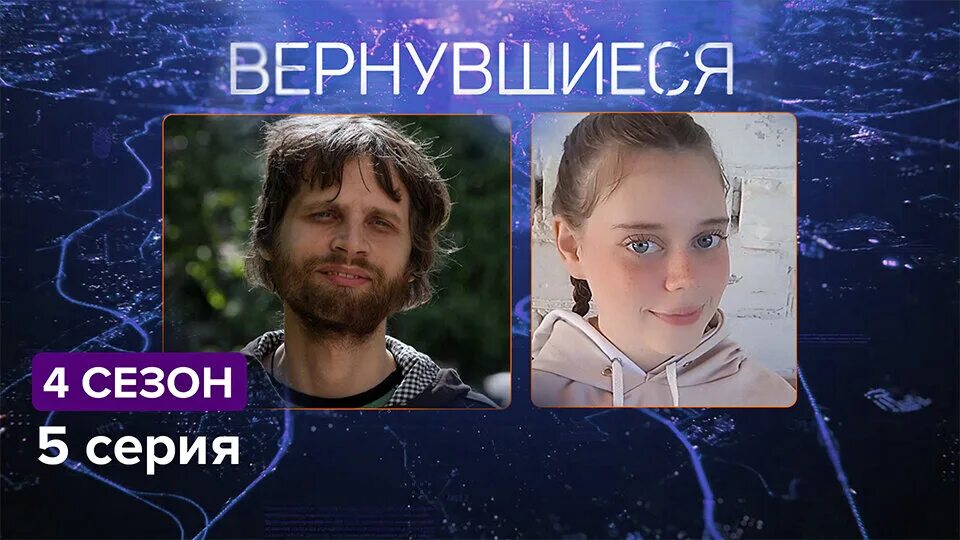 иммерсивное шоу мигеля. вернувшиеся 4 11. вернувшиеся 4 11. иммерсивное шоу мигеля. вернувшиеся на тв3.