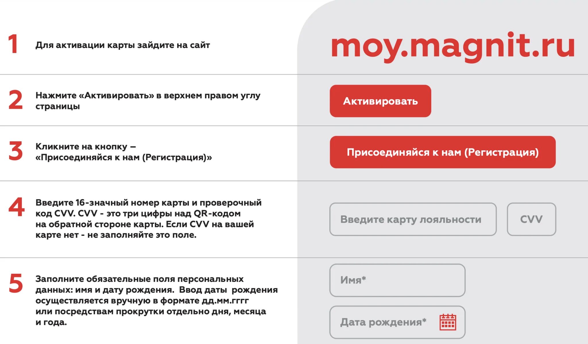 Активация карты магнит. Регистрация карты магнит. Активация карты магнит через телефон. Активация карты магнит через телефон по смс.