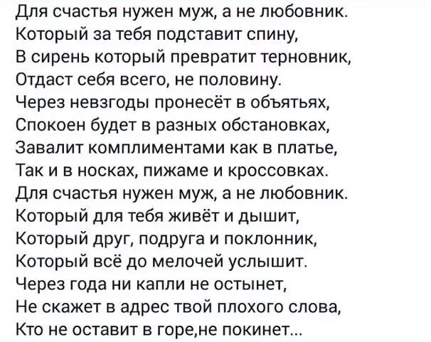 Стала любовницей бывшего мужа. Что нужно для счастья. Где найти такого мужа. Не нужна мужу. Как мало для счастья надо.