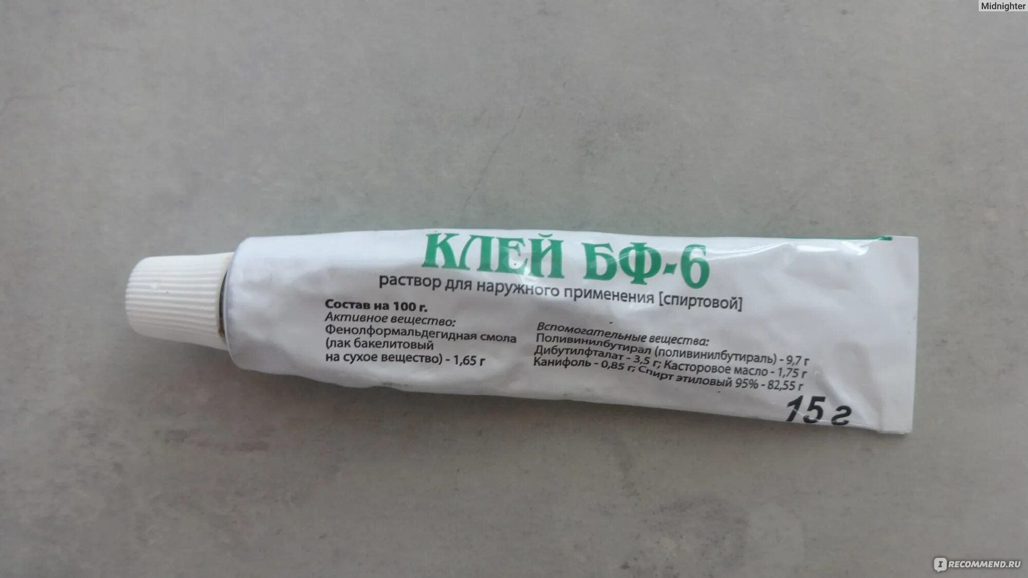 Медицинский клей бф6