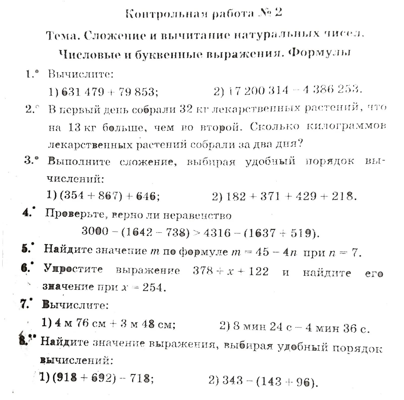 Числовые выражения формулы. Числовые и буквенные выражения формулы. контрольная работа буквенные выражения. числовые и буквенные выражения формулы 5 класс. числовое выражение буквенное выражение формула.