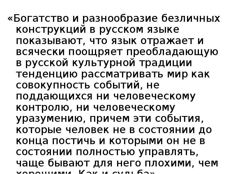 Богатство и разнообразие русского богатство русского. Причины богатства и разнообразия культурных традиций России.