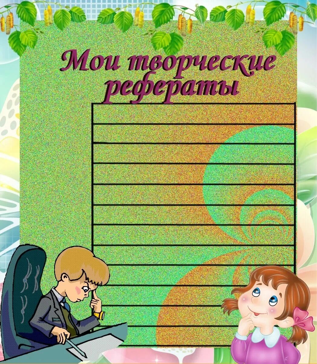 Добавить портфолио. Листы для портфолио. портфолио для школы. шаблоны для портфолио. портфолио для начальных классов.
