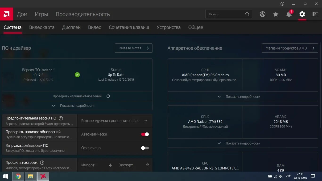 Amd ryzen graphics driver. Драйвер amd radeon. amd обновление драйверов. amd software драйвера. последняя версия драйвера amd radeon.