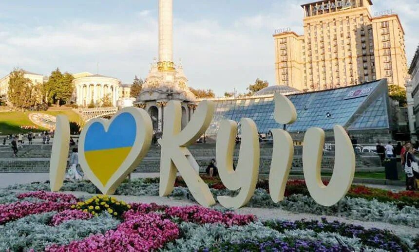 Город куев. Столица Украины название. Куев или Киев. Киев название города