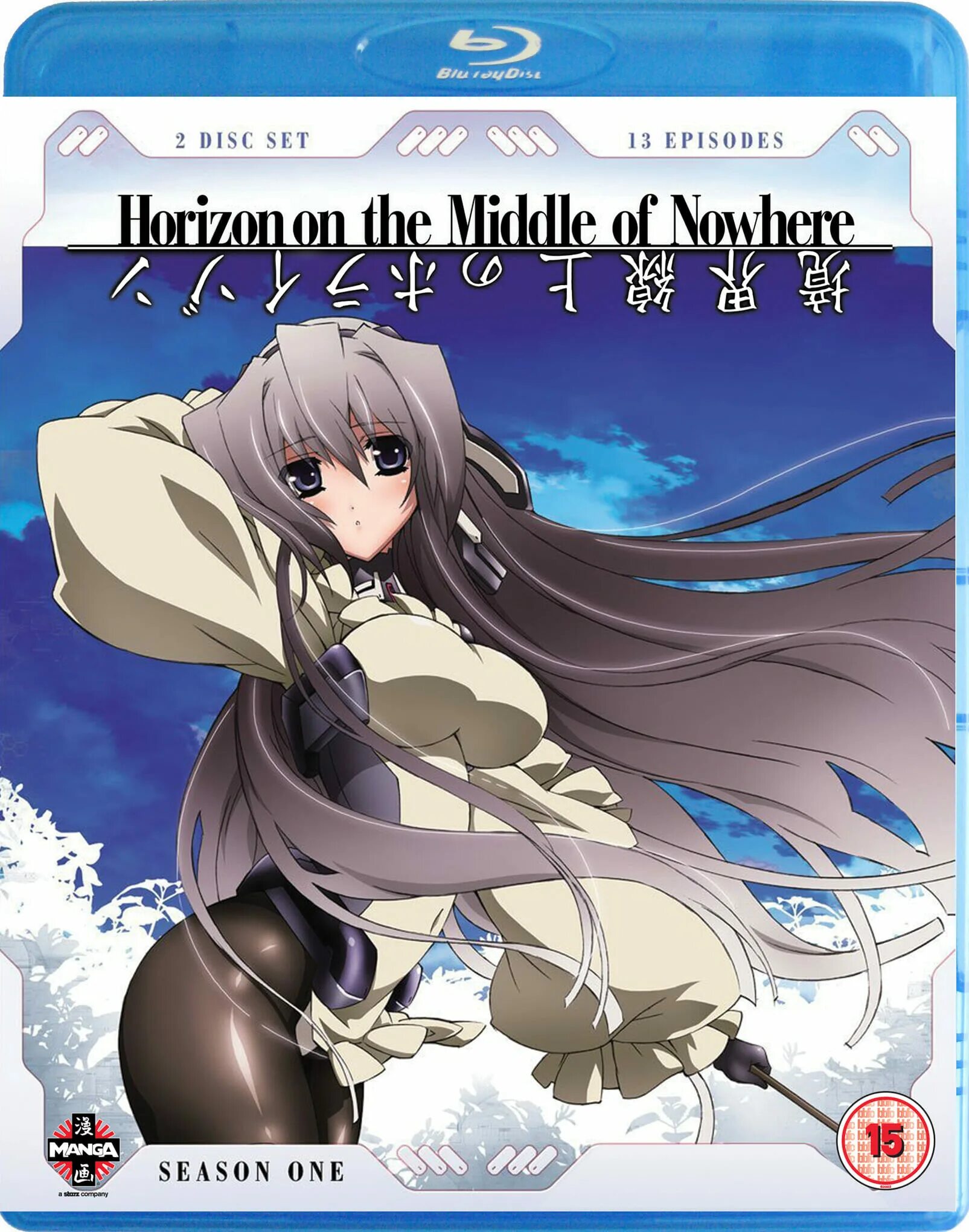 In the middle of nowhere. Horizon in the Middle of Nowhere. Horizon in the Middle of Nowhere книга.