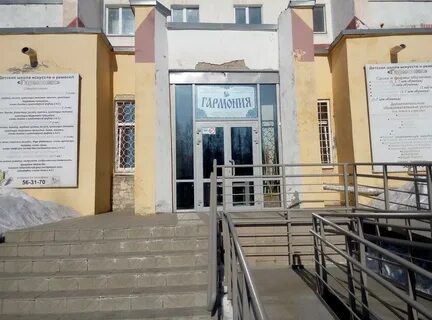 Детская школа искусств йошкар