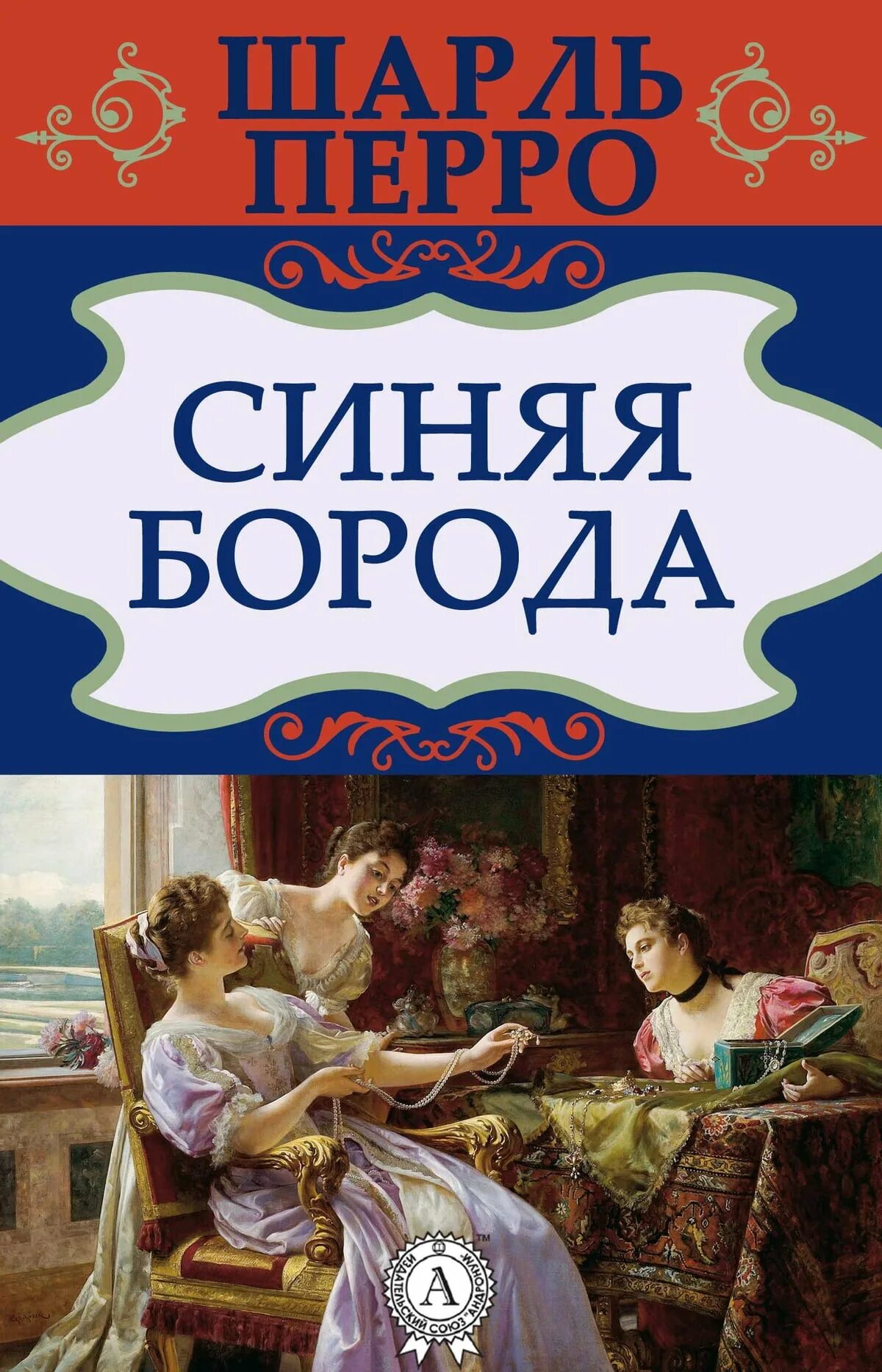 Читать книгу синий
