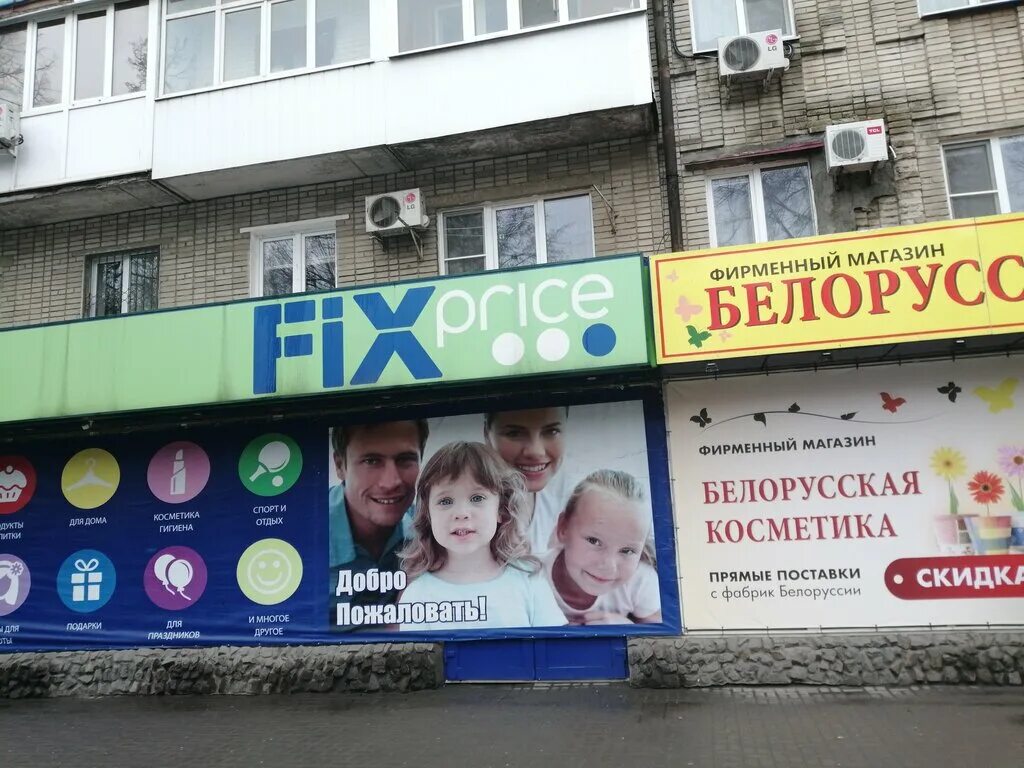 самые крутые игрушки из фикс прайса. владелец fix price. фикс прайс работа шахты. клавиатура фикс прайс. фикс прайс работа шахты.