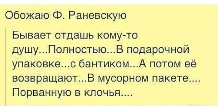 Отдай свою душу 2. Бывает отдаешь кому-то душу полностью в подарочной упаковке. Бывает отдашь душу полностью в подарочной. Бывает отдашь кому-то душу полностью. Бывает отдаешь человеку душу.