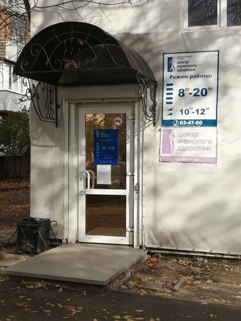 клиника мужского здоровья барнаул. здоровье барнаул. центр мужского здоровья барнаул. центр мужского здоровья барнаул. клиника мужского здоровья барнаул.