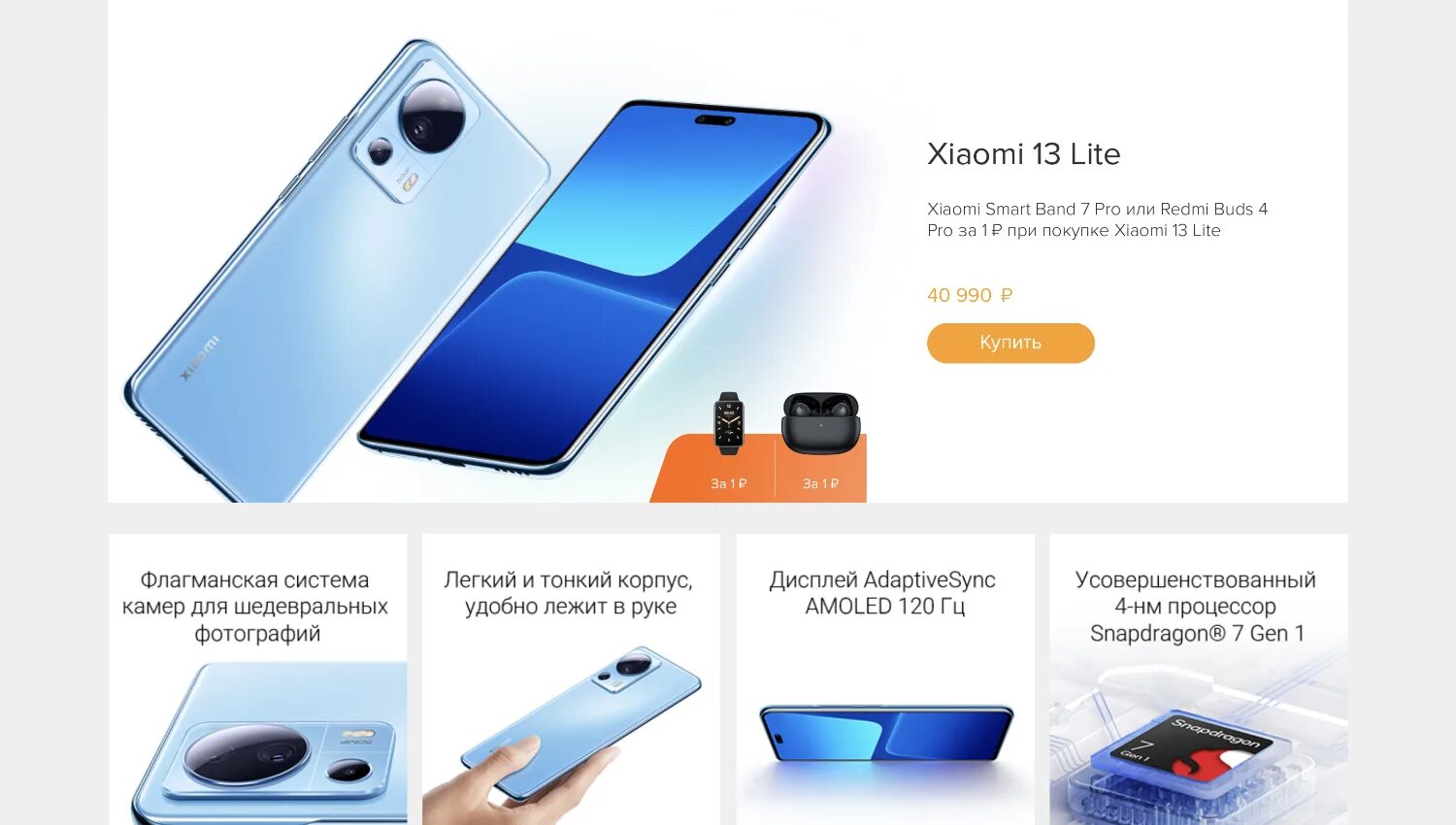 13 лайт экран. Сяоми 13 лайт. xiaomi 13 lite 256 гб. смартфон xiaomi 13 lite 8256 гб. redmi note 13 lite.