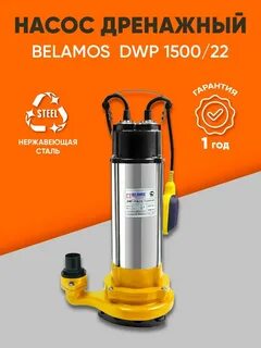 Dwp 1500