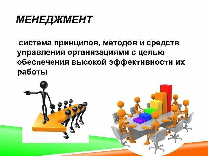 Инструмент управления позволяющий. Инструмент управления позволяющий