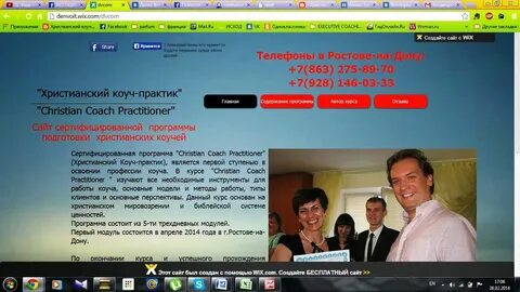 Христианские программы