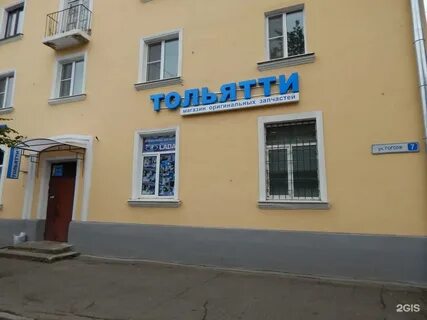 Ул гоголя 3 псков