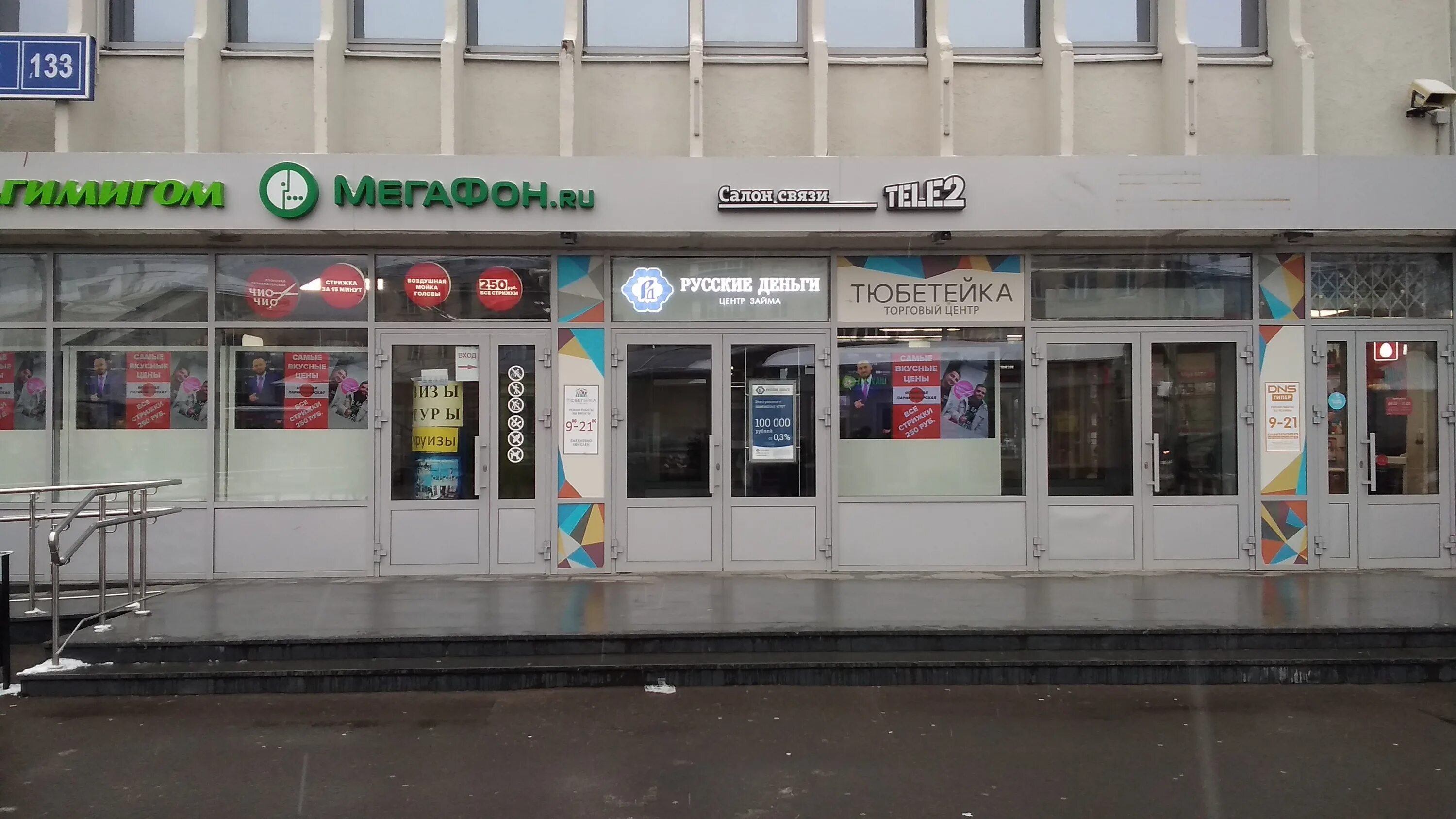 ул чернышевского 43 2. контур казань декабристов 133 на карте. ул чернышевского 43 2. ул чернышевского 43 2. улица чернышевского, 36/14 казань.