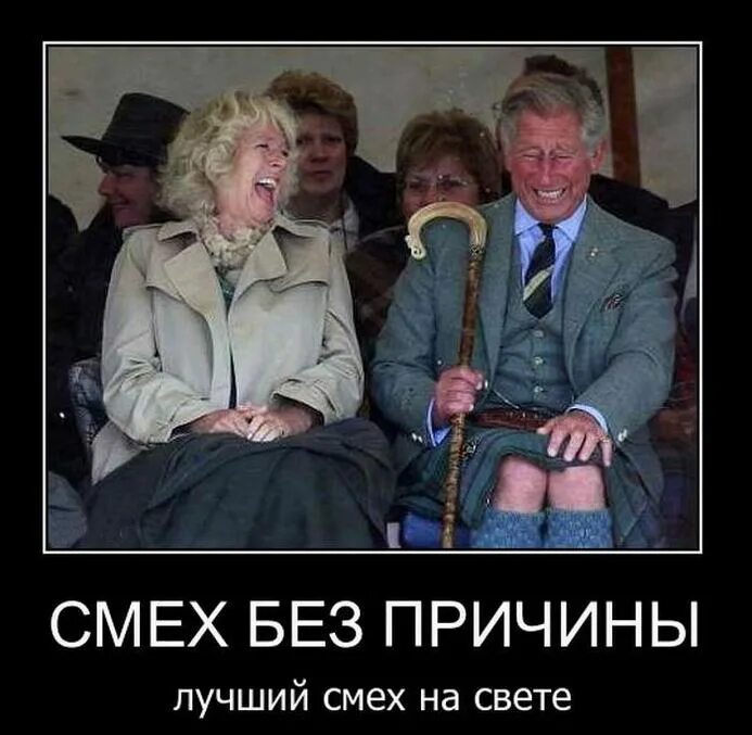 Смеюсь без причины