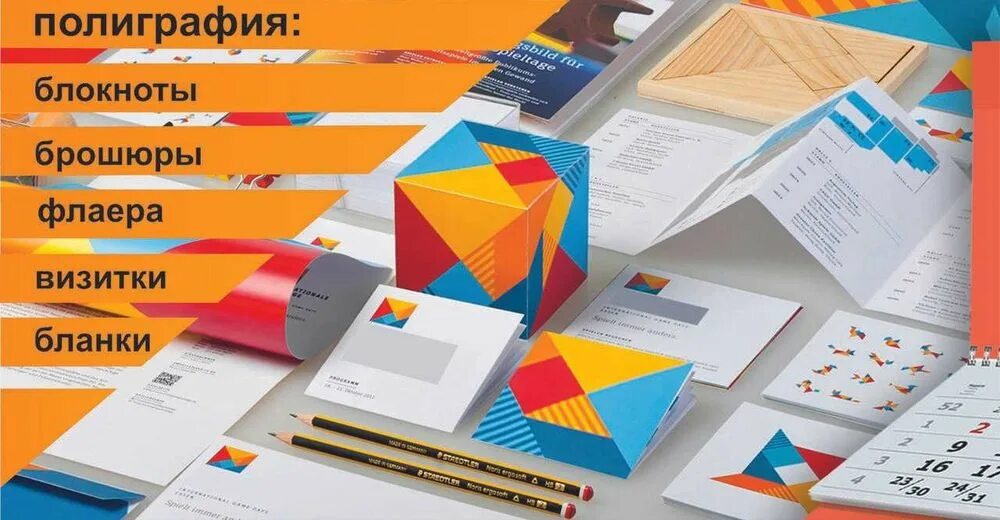 Примеры полиграфии. Рекламная полиграфическая продукция. Примеры полиграфии. Рекламная полиграфическая продукция. Типография продукция.