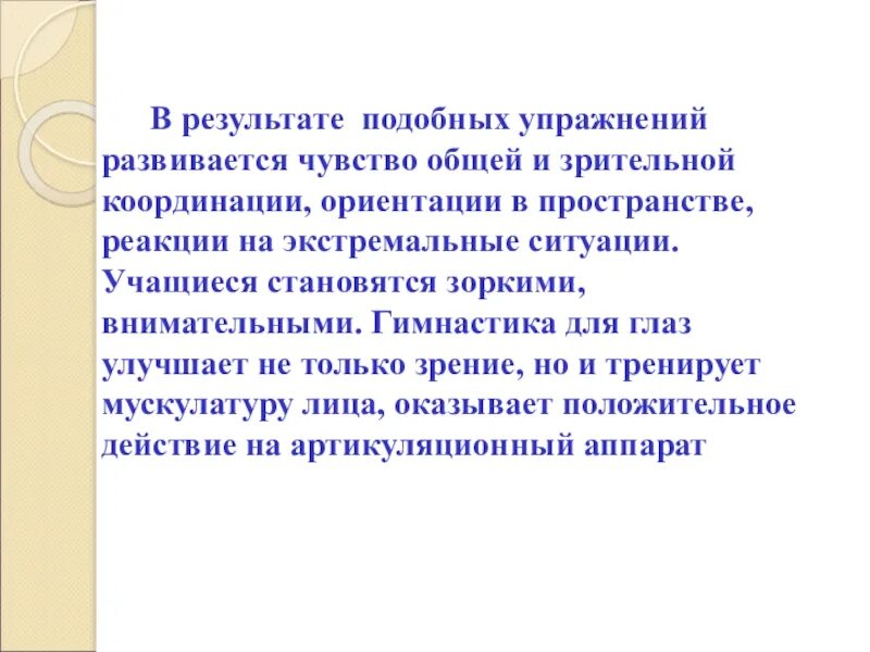 Здоровьесберегающие технологии Базарного. В Ф Базарный Здоровьесберегающие технологии. Базарный Здоровьесберегающие технологии в ДОУ. Виды валеопауз. И тому подобное в результате