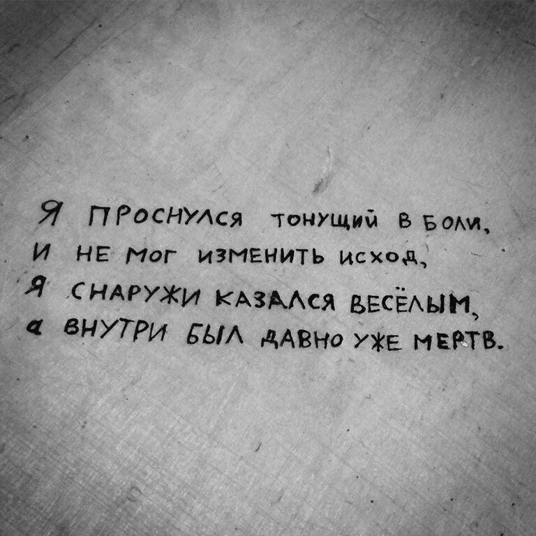 Однажды было это давно. Душевная боль цитаты. Высказывания о душевной боли. Фразы про боль. Афоризмы о душевной боли.