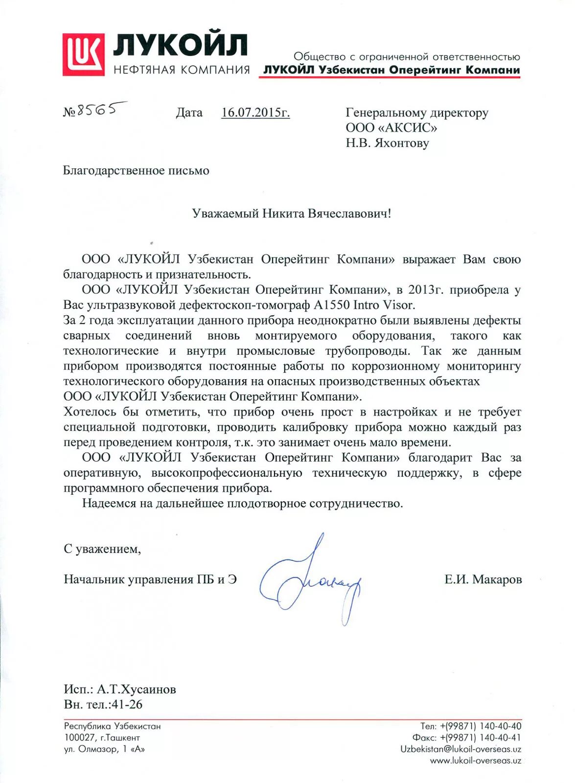 Лукойл оперейтинг компани. Ооо «лукойл узбекистан оперейтинг компани» никифоров илья сергеевич. лукойл узбекистан. ооо лукойл узбекистан оперейтинг компани. лукойл оверсиз узбекистан.