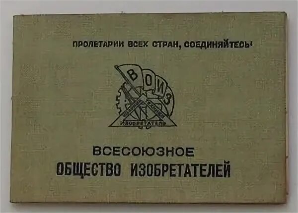 Основная мысль текста коллекция всесоюзного