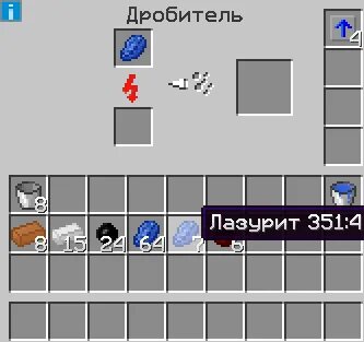 Майнкрафт как сделать ускорение