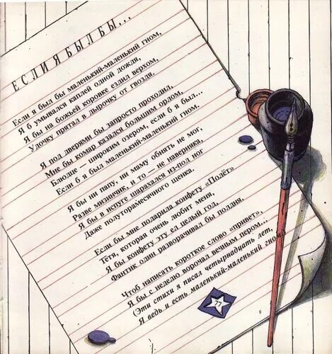 Стихи есенина. Стихи американских поэтов. Стихи поэтов америки. Стихи американских поэтов. Стихи американских поэтов.