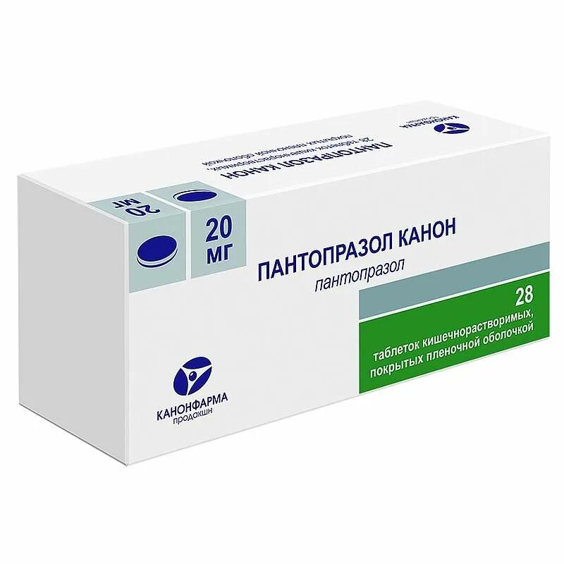 Пантопразол канон 20 мг. Пантопразол оригинальный препарат. УЛЬЦЕРНИЛ таб ППО кишечнораств 20мг №28. Пантопразол канон таблетки. Пантопразол 20 мг купить