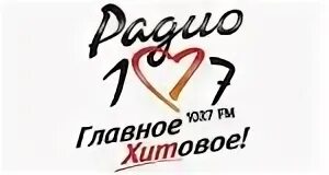 Эфир радио 107