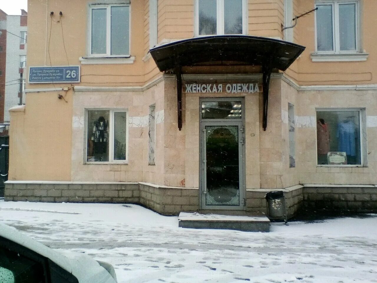 Паспортный стол советского района казани график на патриса лумумбы. Патриса лумумбы 47а. Патриса лумумбы казань режим работы. Улица патриса лумумбы казань 4. Казань улица патриса лумумбы 52 умвд.