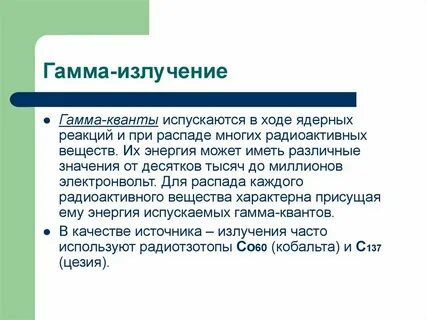 Чему равна гамма