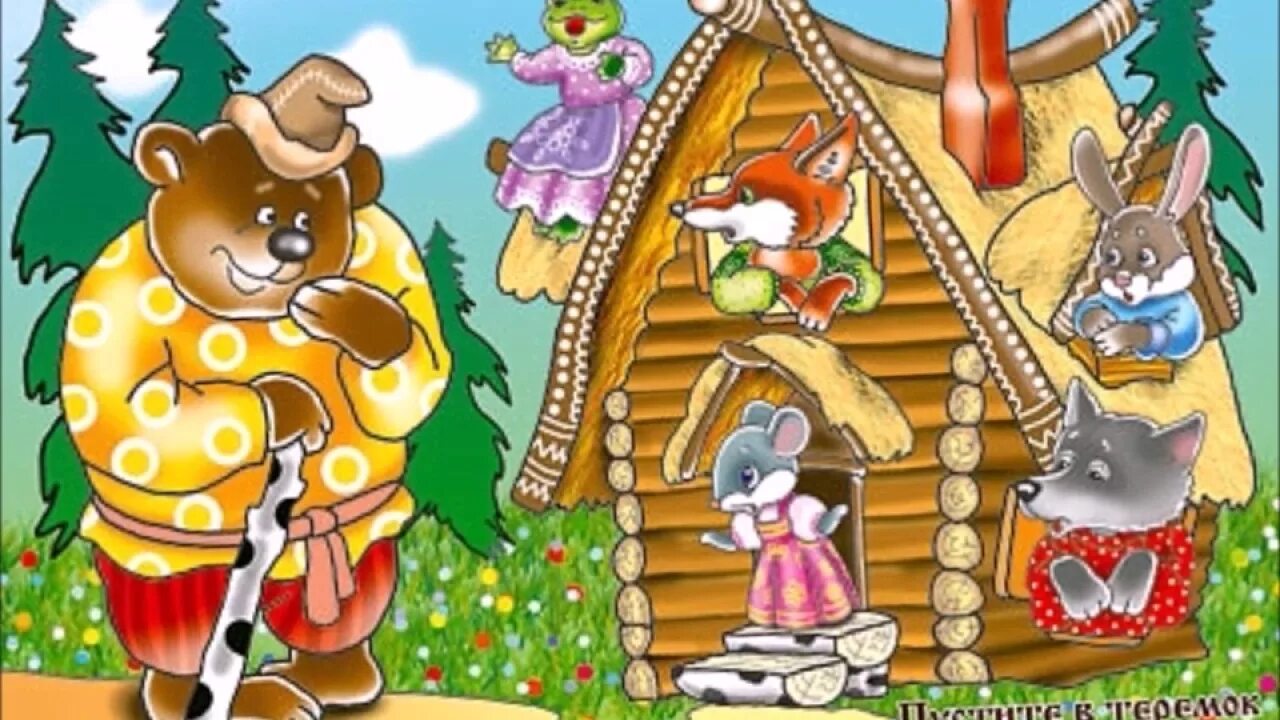 Курочка теремок. Курочка теремок. Курочка теремок. Герои рнс теремок. Игра-сказка теремок с наклейками.