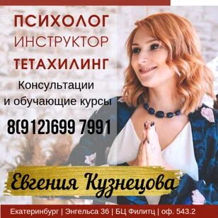 Тренер психолог 2022