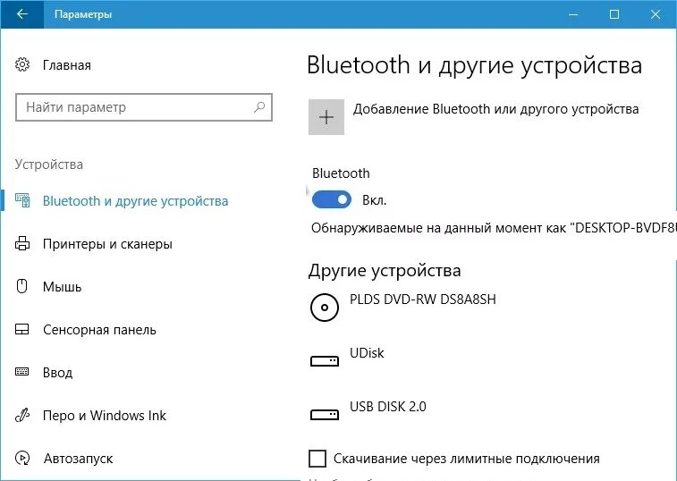 Как включит Bluetooth ПК Windows. Как подключить блютуз на виндовс 10. Блютуз адаптер Windows 10. Как подключить блютуз к компу виндовс 10.