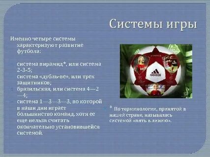 Какие нужны система для игр