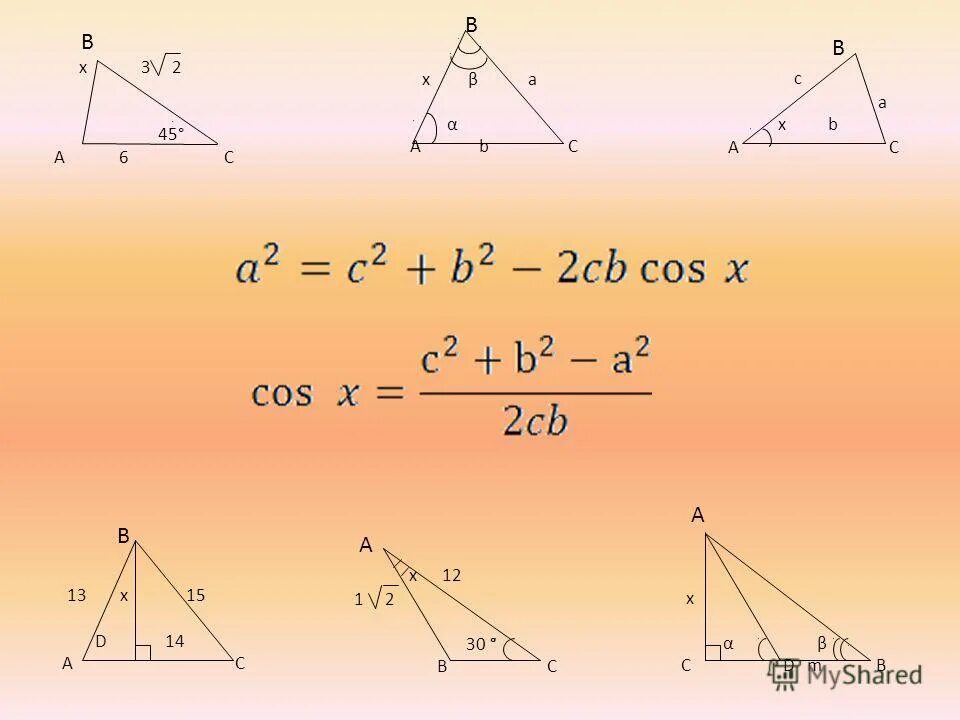 (a+b+c+d)^2. 3а b c b c. Если a<b то a2 > b2. (a+b)/c=a/c+b/c. A b c формула.