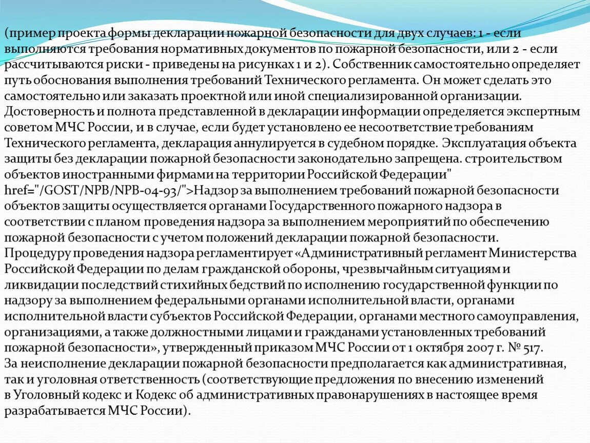 Доминанта примеры. Пример доминантны ЦНС. Свойства Доминанты. Доминанта в нервной системе. Доминант дали