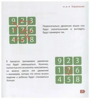 Что прочесть ребенку 8