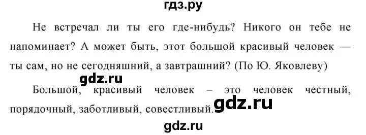 Рус яз 7 класс упражнение 402. Русский язык 6 класс упражнение 402. Гдз по русскому 7 класс упражнение 402. Упражнение 402 по русскому языку 7 класс 2 часть.