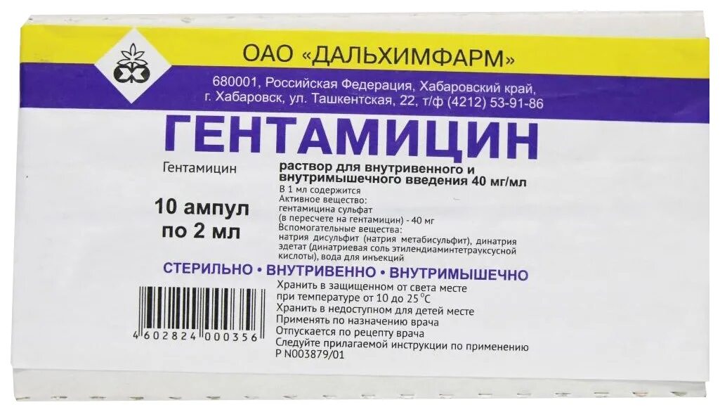 Весел уколы инструкция. Гентамицин к амп 80мг/2мл №10. Гентамицина сульфат амп 80мг/2мл 10. Гентамицин 40мг амп 2мл №10. Гентамицин 40мг/мл 2мл 10амп/уп.