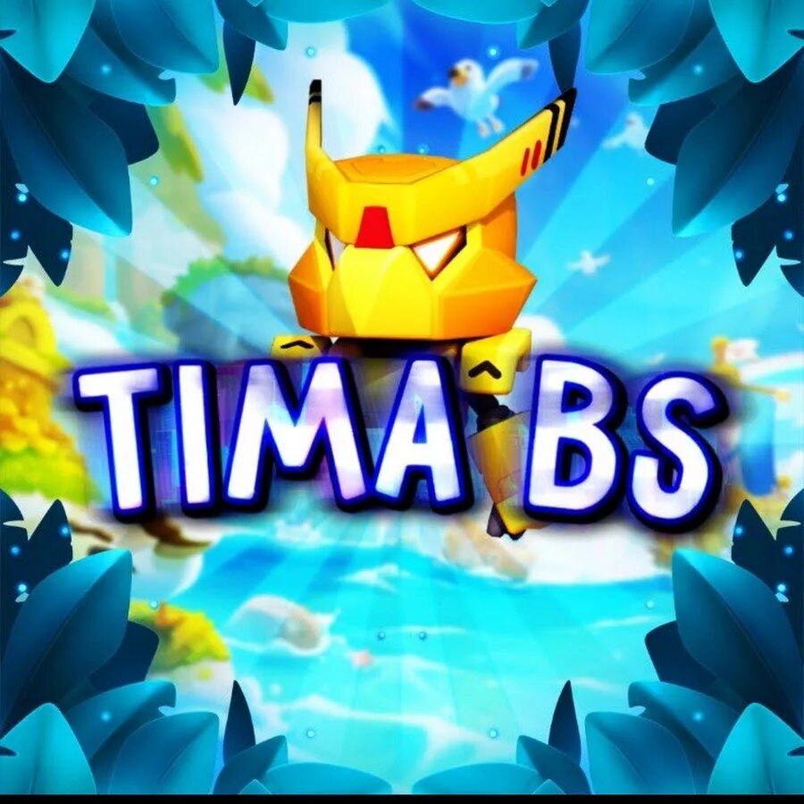 Тима бс тг. Тима бс тг. Поиск тимы bs. Поиск тимы bs. Тима по бс.