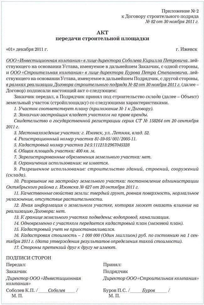 Акт приема передачи проекта образец Акт выполненных работ Образец бланк форма 2023