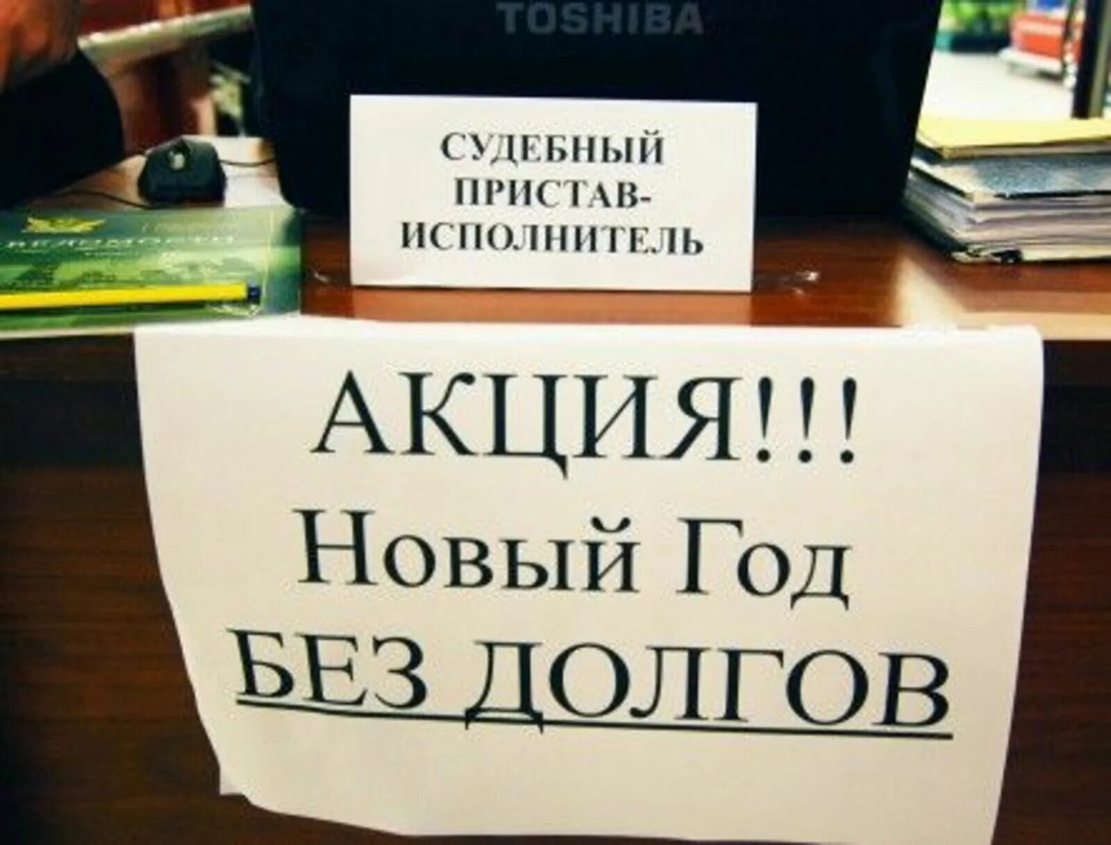 Как напомнить о долге