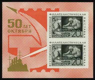 4 октября 1967