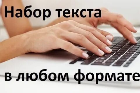 Любой формат