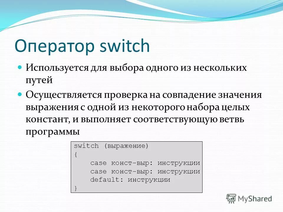 Смысловые диалектизмы. Фрагмент статьи. Переменные в языке паскаль. Выбирать значение если совпадает. Выбирать значение если совпадает.