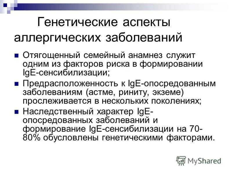 аспекты генетики